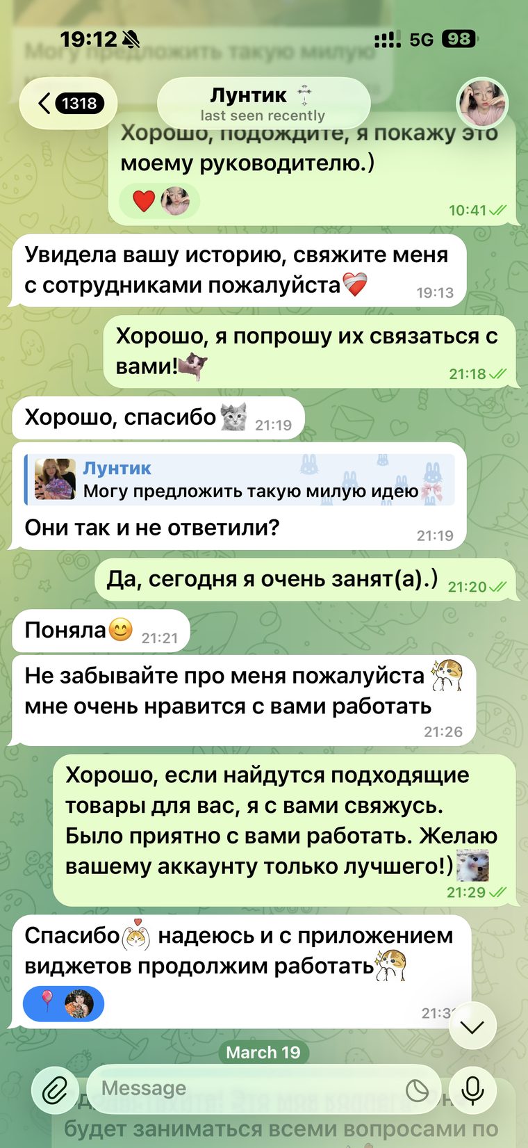 俄语区客户沟通反馈截图 1