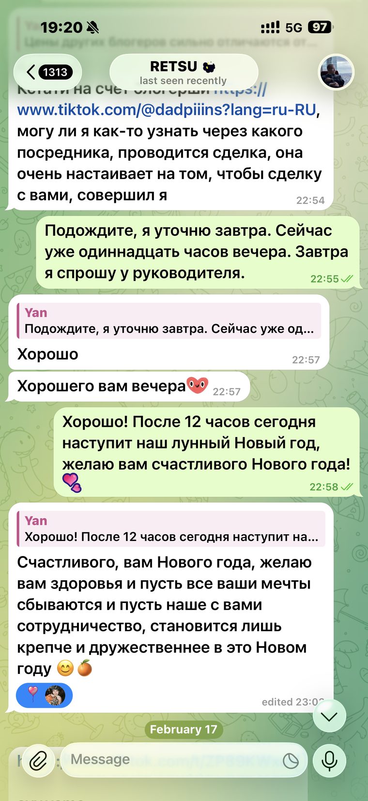 俄语区客户沟通反馈截图 3